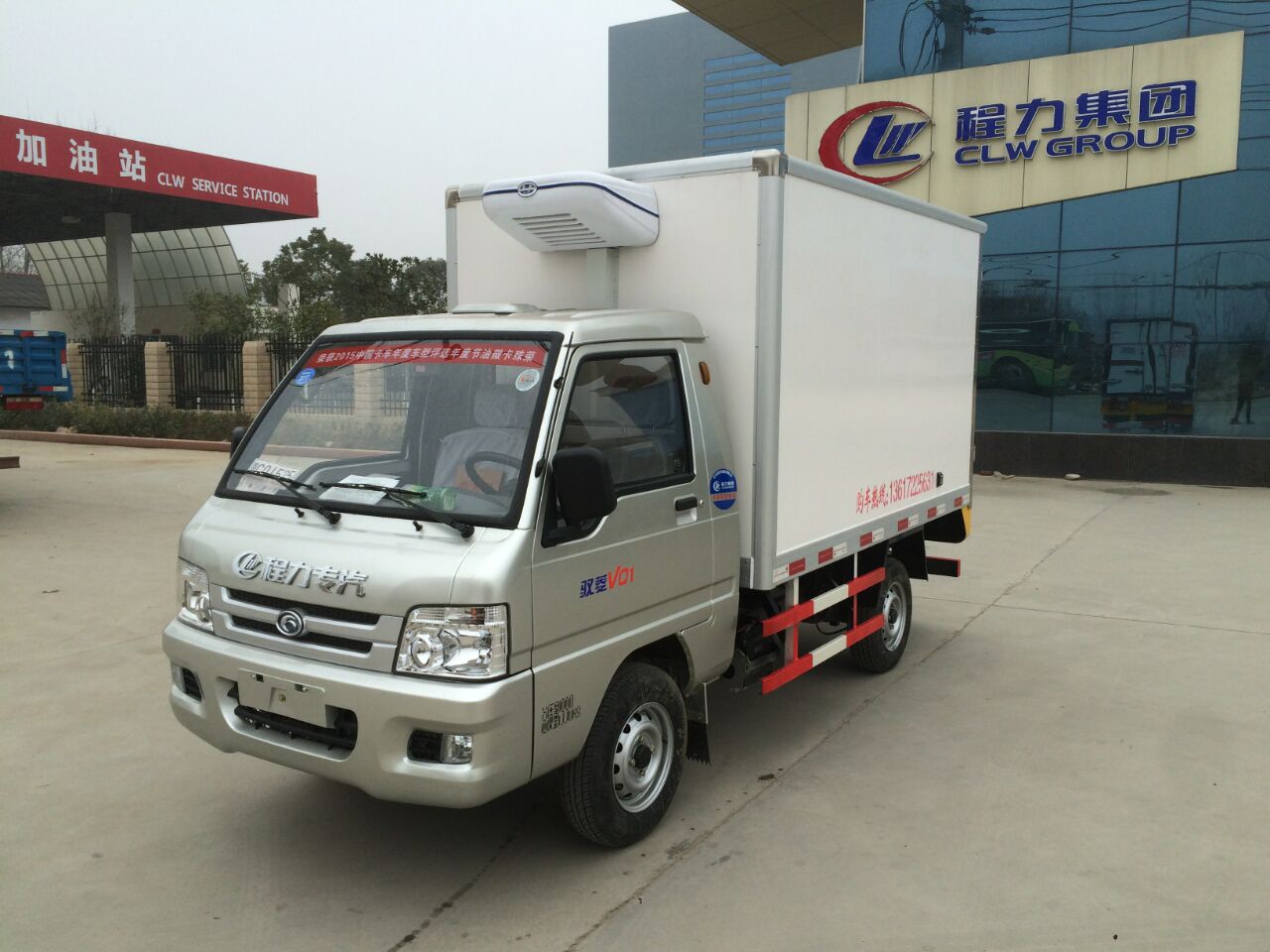 福田馭菱冷藏車(藍牌，廂長2.6米)